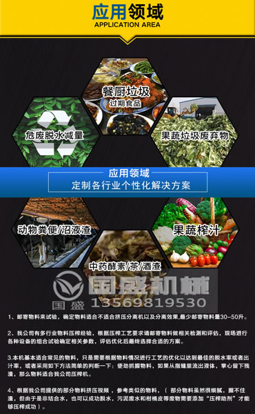 菜场有机物橙子视频IOS脱水设备