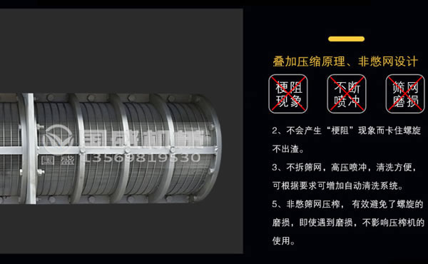 螺旋压榨机材质