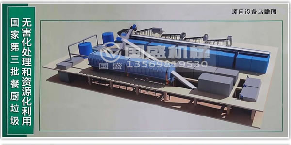 餐厨橙子视频IOS废水处理方法