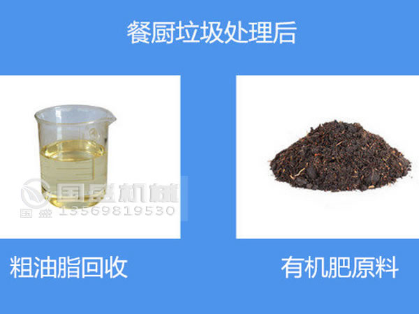 餐厨橙子视频IOS脱水机